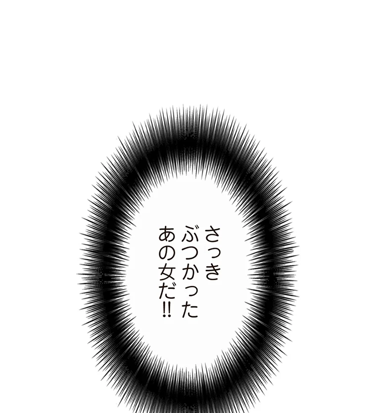 童貞俺氏、異世界でヤベェ催眠スキルを手に入れてエロ無双!? 第66話 - 39