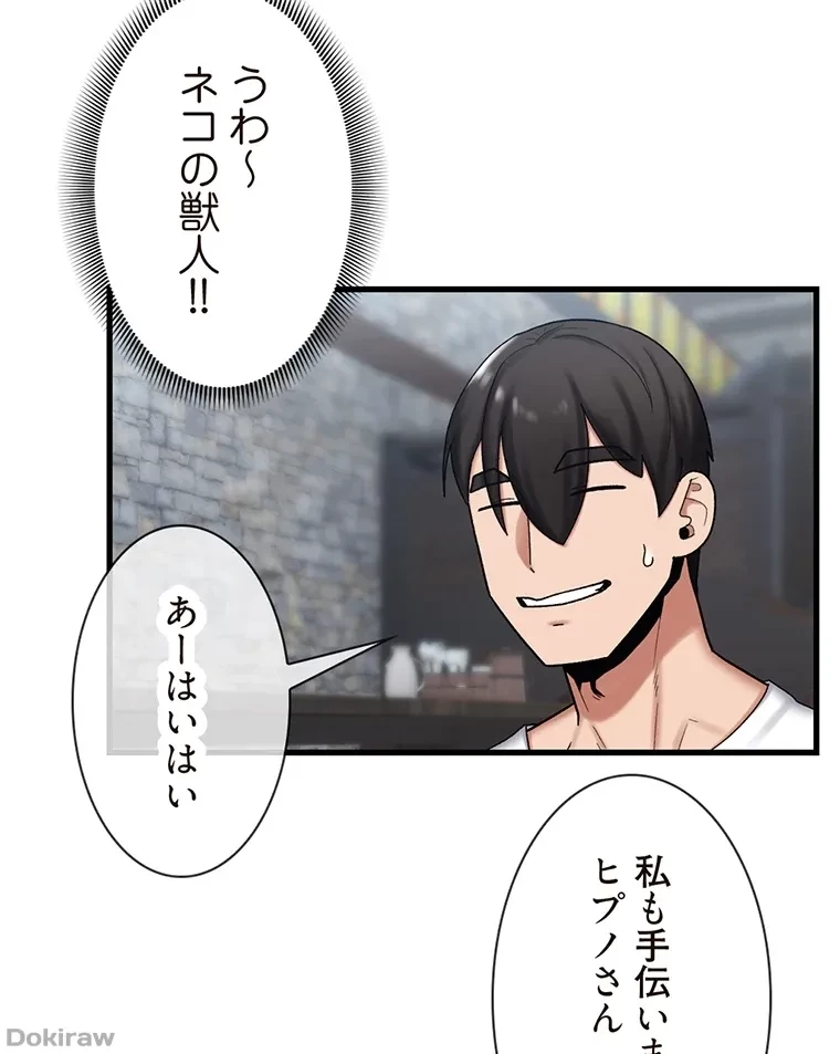 童貞俺氏、異世界でヤベェ催眠スキルを手に入れてエロ無双!? 第66話 - 51