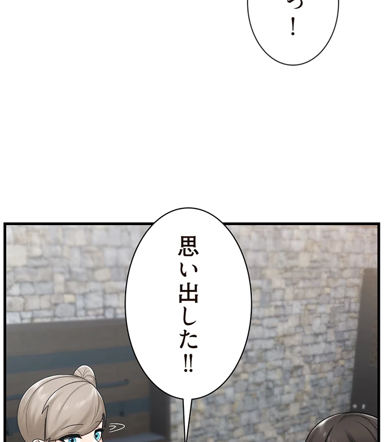 童貞俺氏、異世界でヤベェ催眠スキルを手に入れてエロ無双!? 第66話 - 57