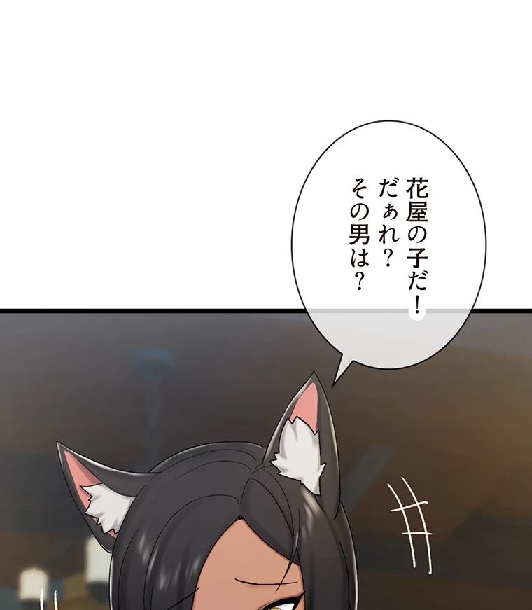 童貞俺氏、異世界でヤベェ催眠スキルを手に入れてエロ無双!? 第66話 - 59
