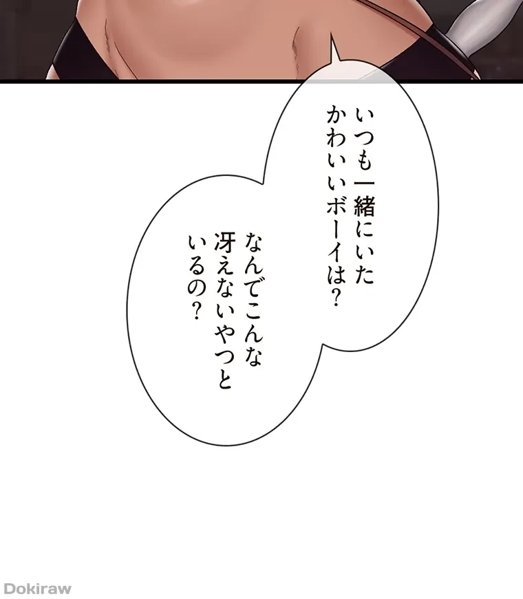 童貞俺氏、異世界でヤベェ催眠スキルを手に入れてエロ無双!? 第66話 - 61