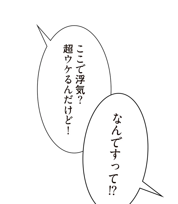 童貞俺氏、異世界でヤベェ催眠スキルを手に入れてエロ無双!? 第66話 - 62