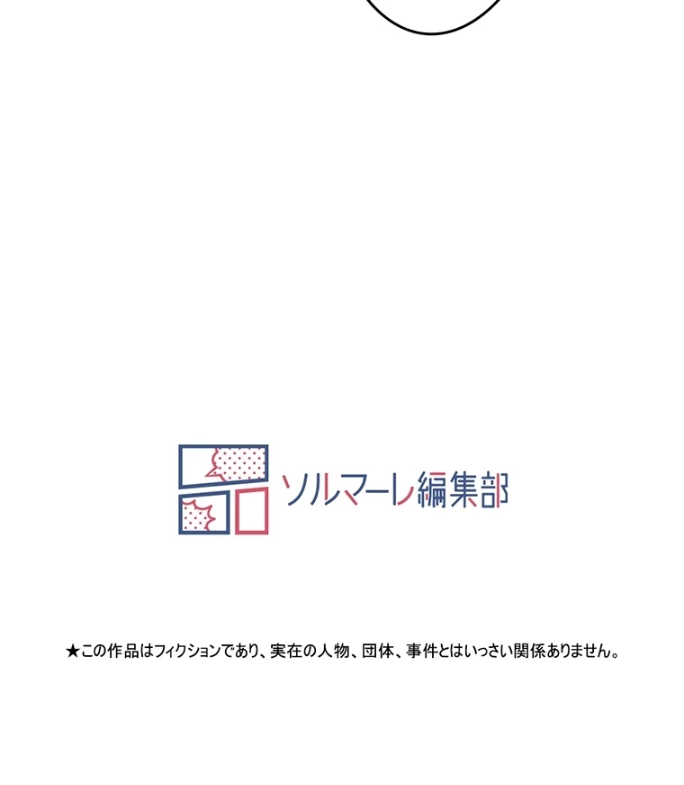 童貞俺氏、異世界でヤベェ催眠スキルを手に入れてエロ無双!? 第66話 - 63