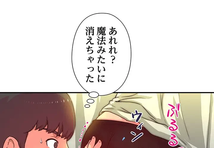 江口さんは有名になりたい 第6話 - 1