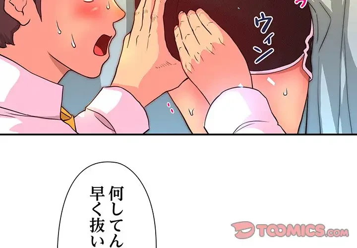 江口さんは有名になりたい 第6話 - 2