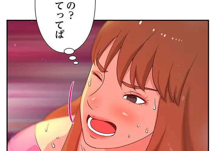 江口さんは有名になりたい 第6話 - 3