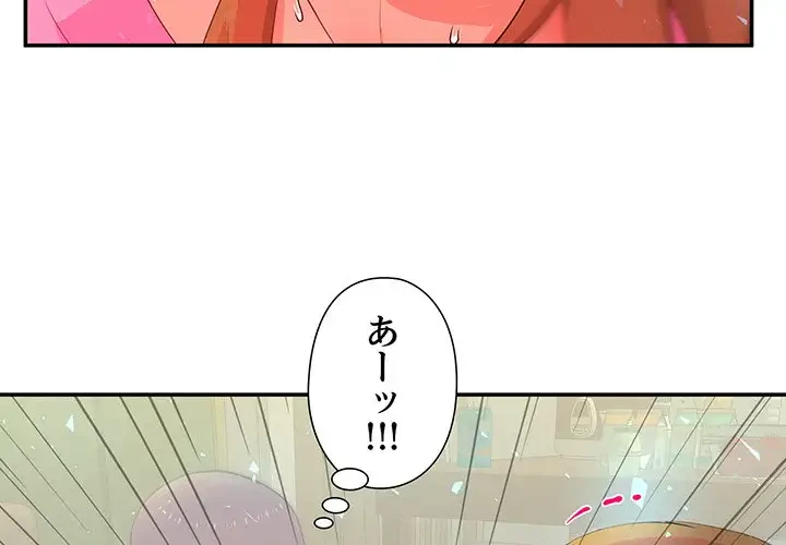 江口さんは有名になりたい 第6話 - 4