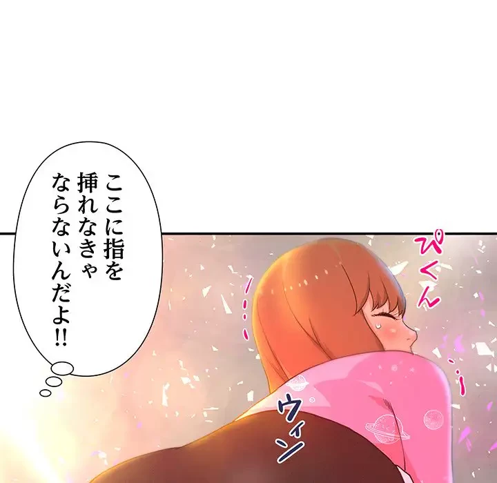 江口さんは有名になりたい 第6話 - 9