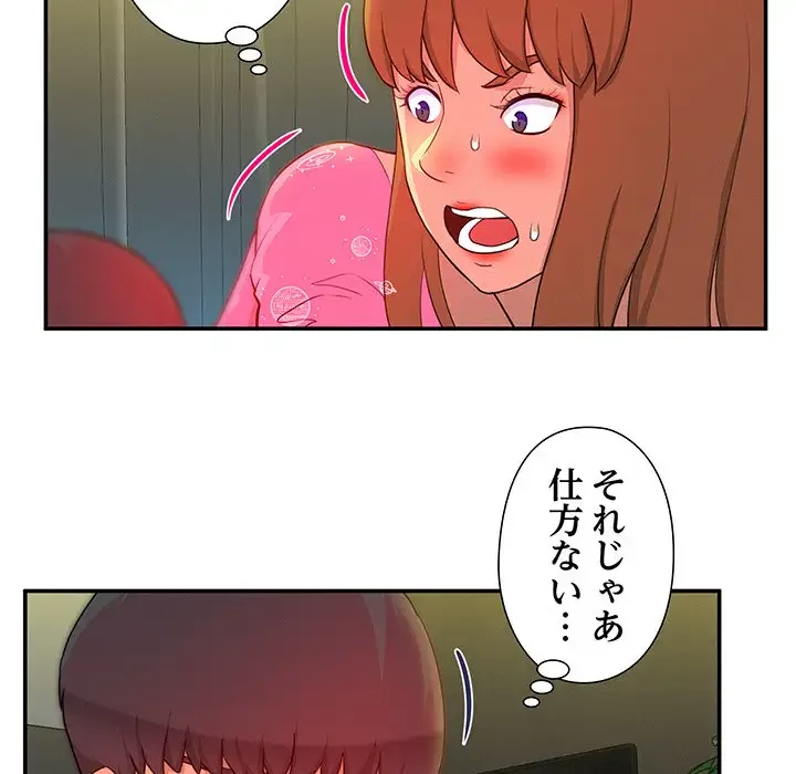 江口さんは有名になりたい 第6話 - 12