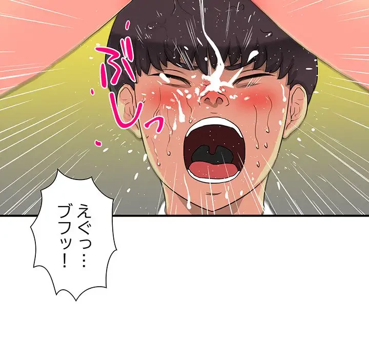 江口さんは有名になりたい 第6話 - 23