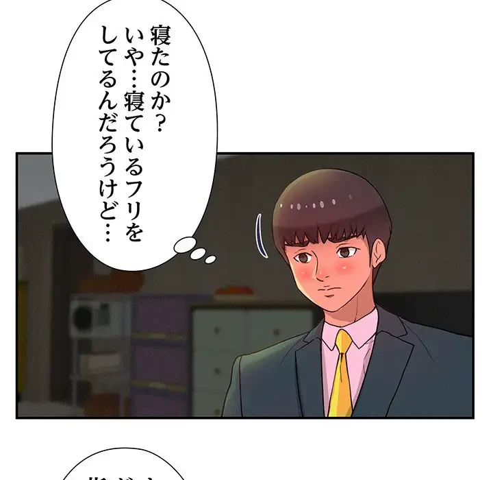 江口さんは有名になりたい 第6話 - 29