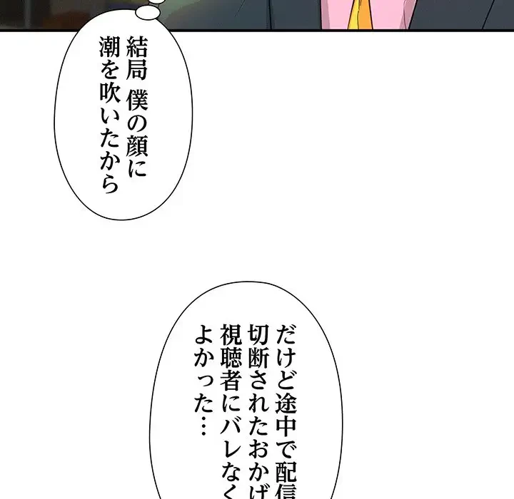 江口さんは有名になりたい 第6話 - 31