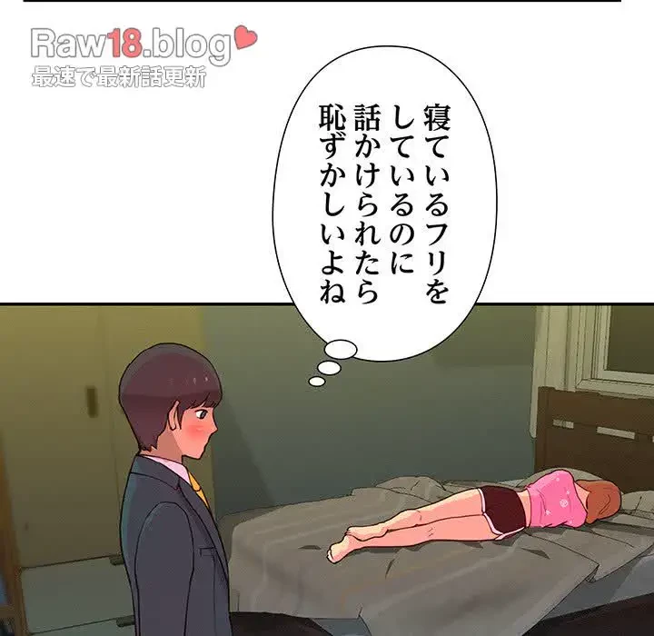 江口さんは有名になりたい 第6話 - 34