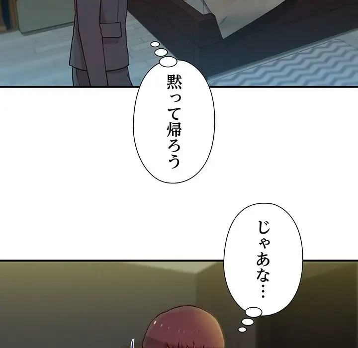 江口さんは有名になりたい 第6話 - 35