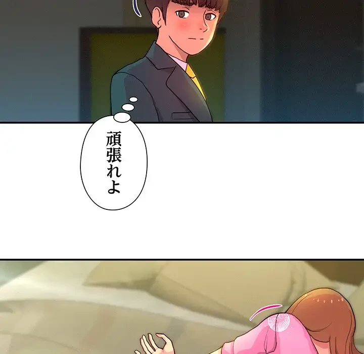 江口さんは有名になりたい 第6話 - 36