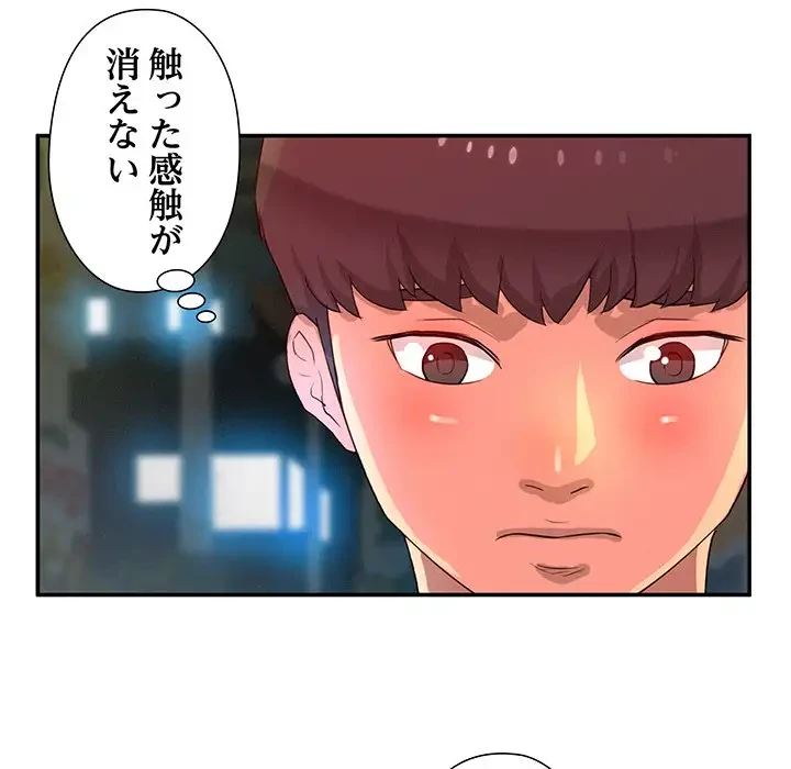 江口さんは有名になりたい 第6話 - 44