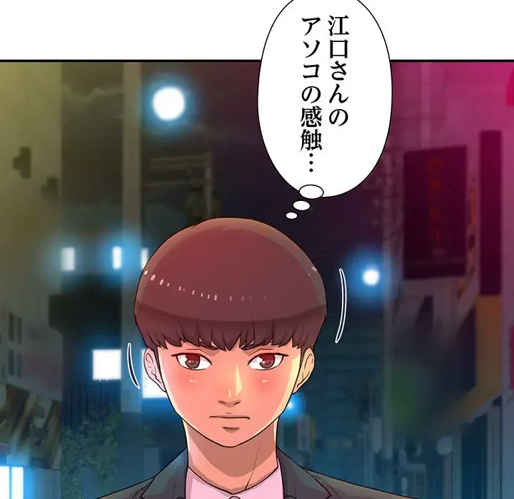 江口さんは有名になりたい 第6話 - 45