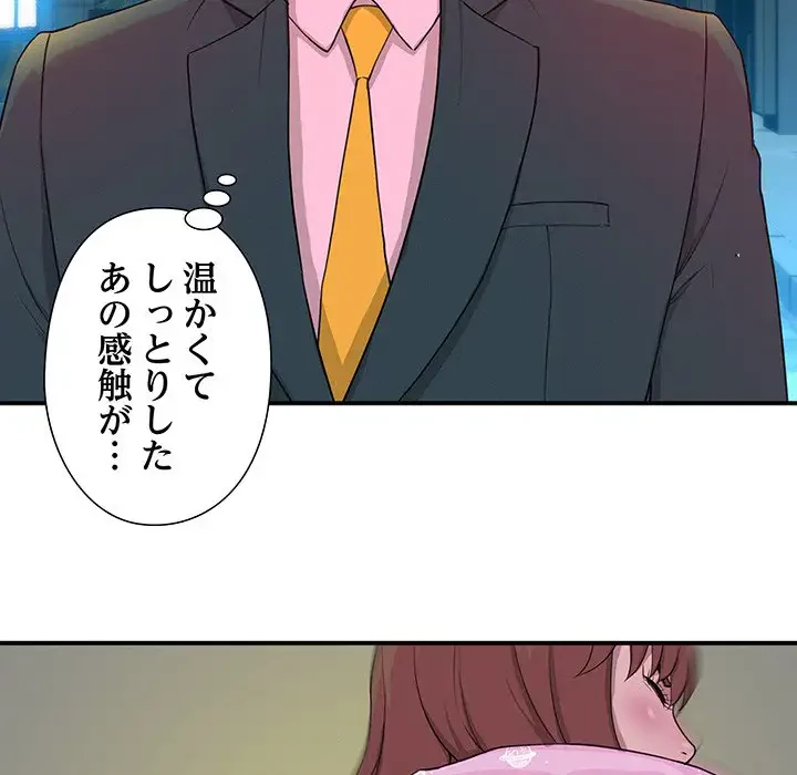 江口さんは有名になりたい 第6話 - 46