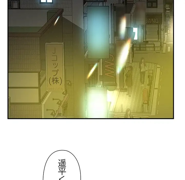 江口さんは有名になりたい 第6話 - 52