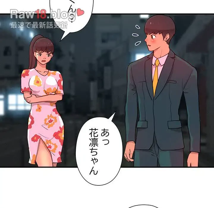 江口さんは有名になりたい 第6話 - 53