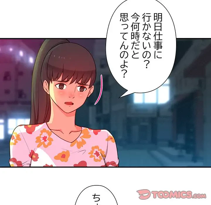 江口さんは有名になりたい 第6話 - 54