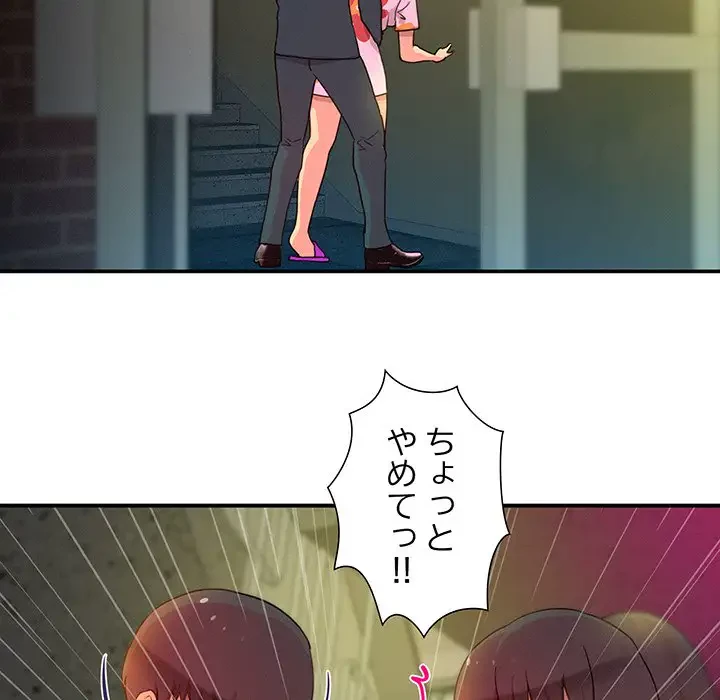 江口さんは有名になりたい 第6話 - 57