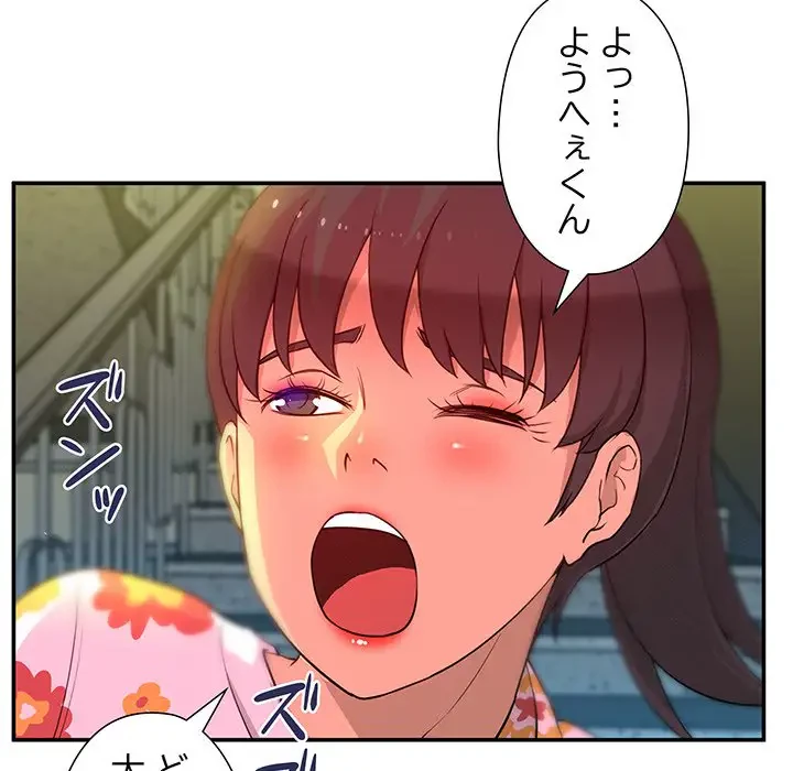 江口さんは有名になりたい 第6話 - 63