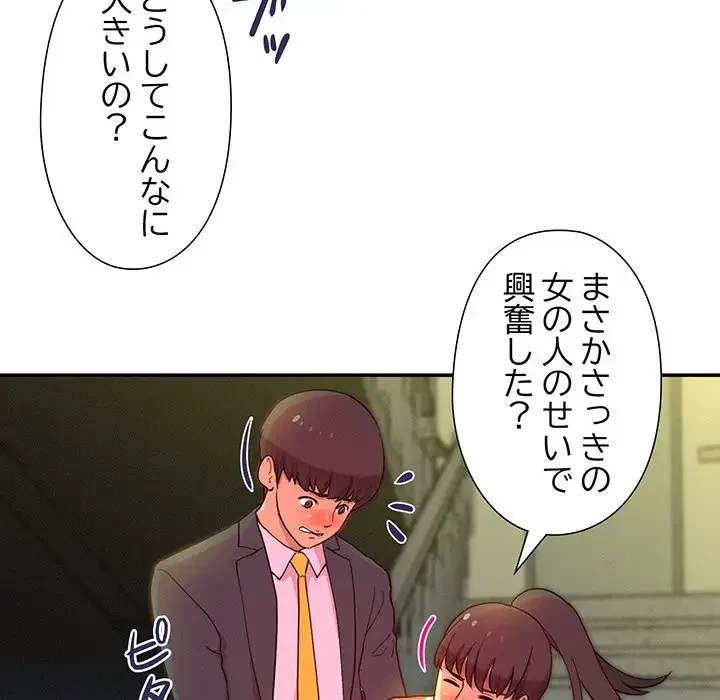 江口さんは有名になりたい 第6話 - 64