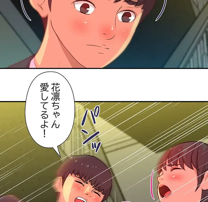 江口さんは有名になりたい 第6話 - 69