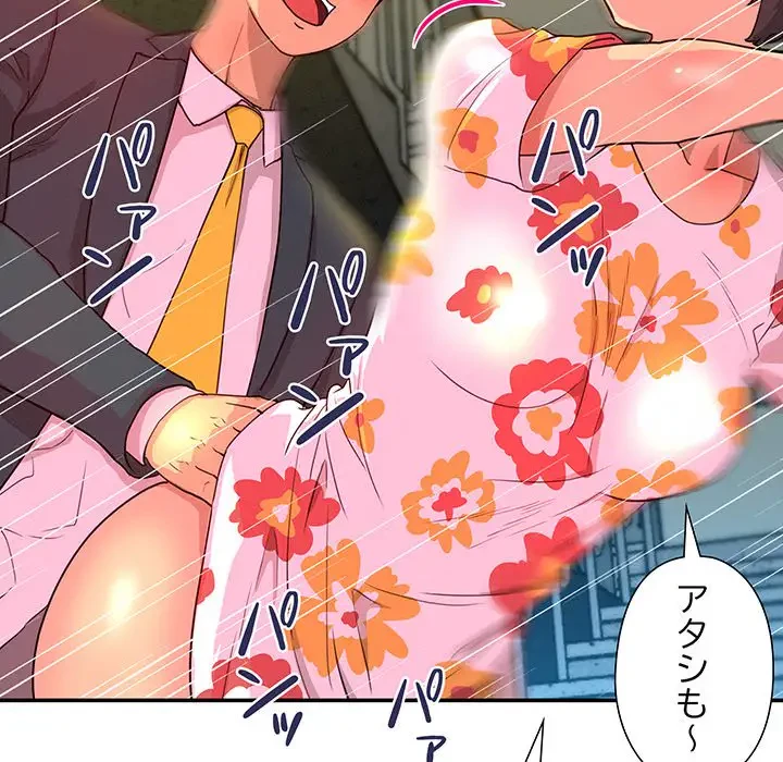 江口さんは有名になりたい 第6話 - 70