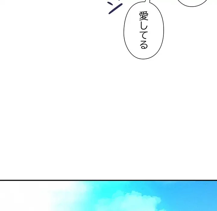 江口さんは有名になりたい 第6話 - 71