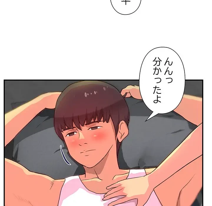 江口さんは有名になりたい 第6話 - 75