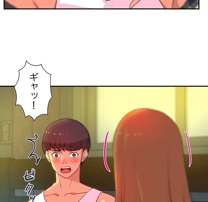 江口さんは有名になりたい 第6話 - 76