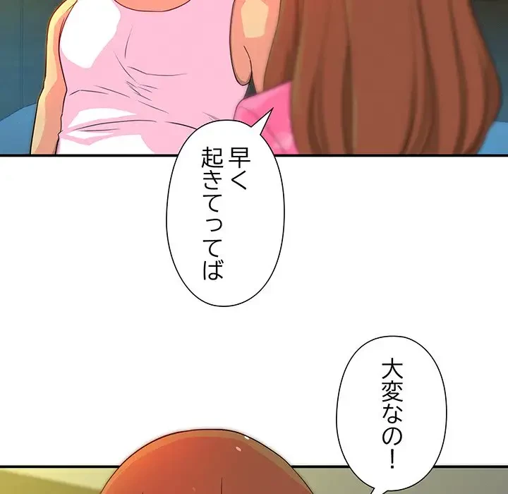 江口さんは有名になりたい 第6話 - 77