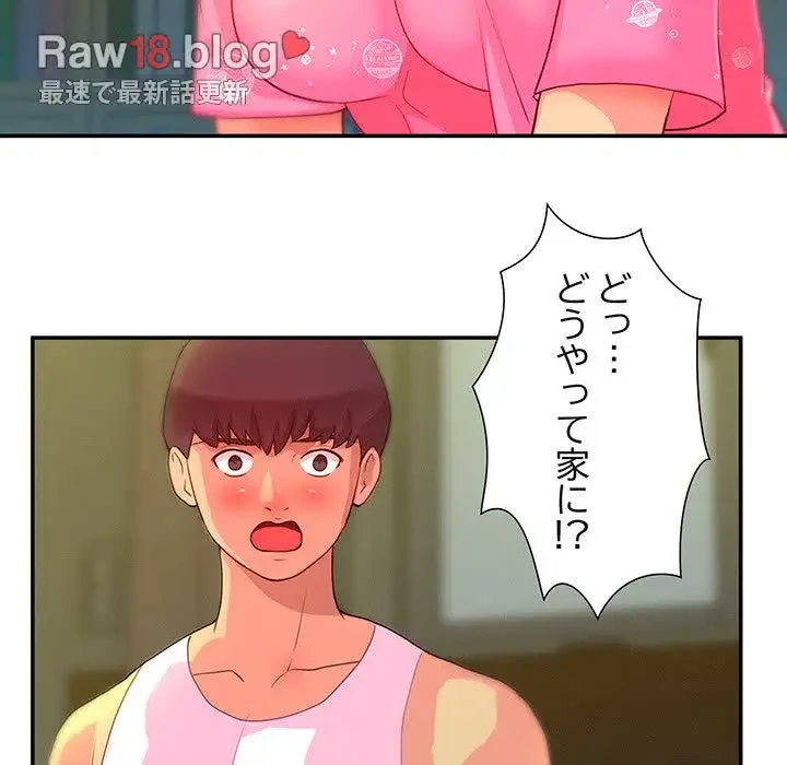 江口さんは有名になりたい 第6話 - 79