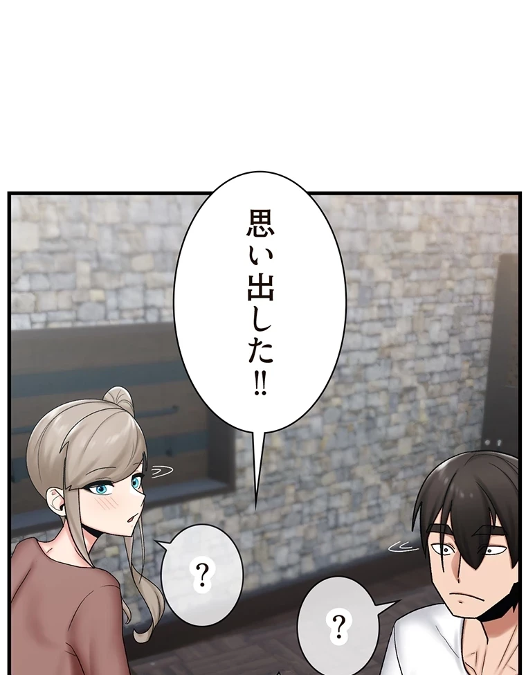 童貞俺氏、異世界でヤベェ催眠スキルを手に入れてエロ無双!? 第67話 - 1