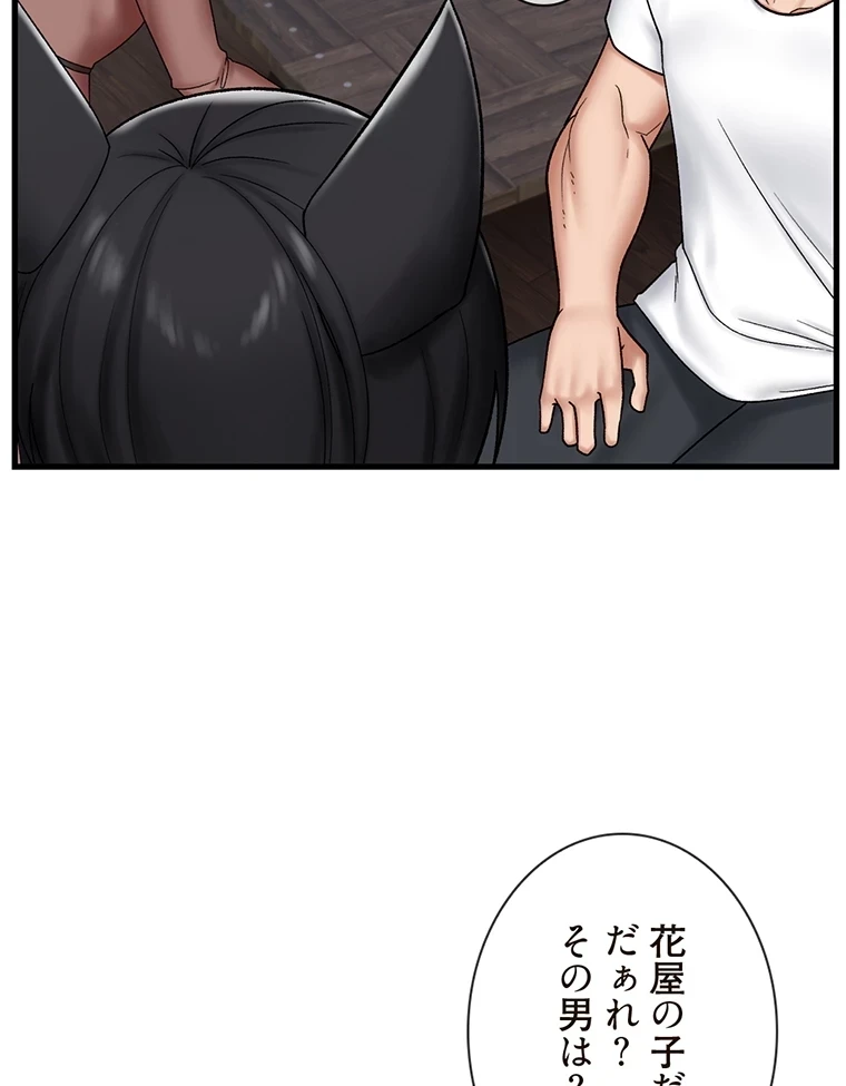 童貞俺氏、異世界でヤベェ催眠スキルを手に入れてエロ無双!? 第67話 - 2