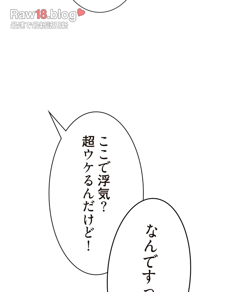 童貞俺氏、異世界でヤベェ催眠スキルを手に入れてエロ無双!? 第67話 - 5