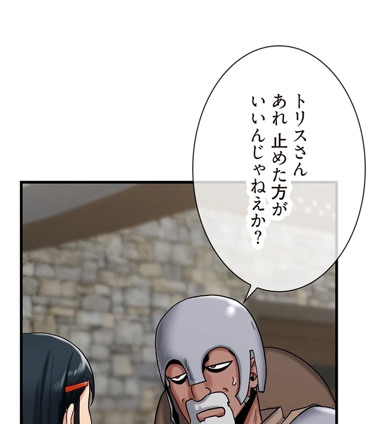 童貞俺氏、異世界でヤベェ催眠スキルを手に入れてエロ無双!? 第67話 - 8