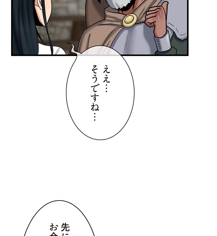 童貞俺氏、異世界でヤベェ催眠スキルを手に入れてエロ無双!? 第67話 - 9