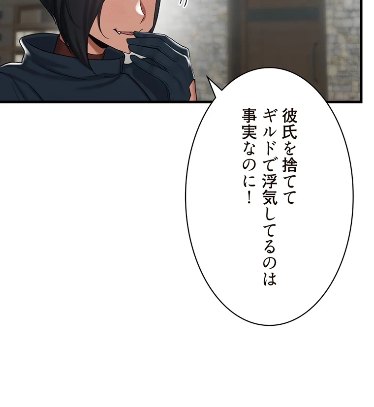 童貞俺氏、異世界でヤベェ催眠スキルを手に入れてエロ無双!? 第67話 - 12