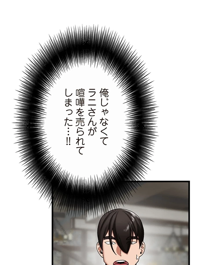 童貞俺氏、異世界でヤベェ催眠スキルを手に入れてエロ無双!? 第67話 - 13