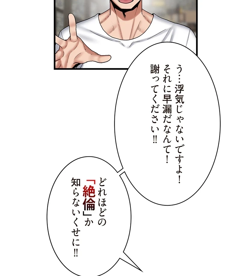 童貞俺氏、異世界でヤベェ催眠スキルを手に入れてエロ無双!? 第67話 - 14