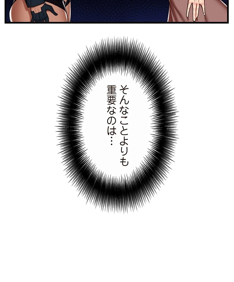 童貞俺氏、異世界でヤベェ催眠スキルを手に入れてエロ無双!? 第67話 - 16