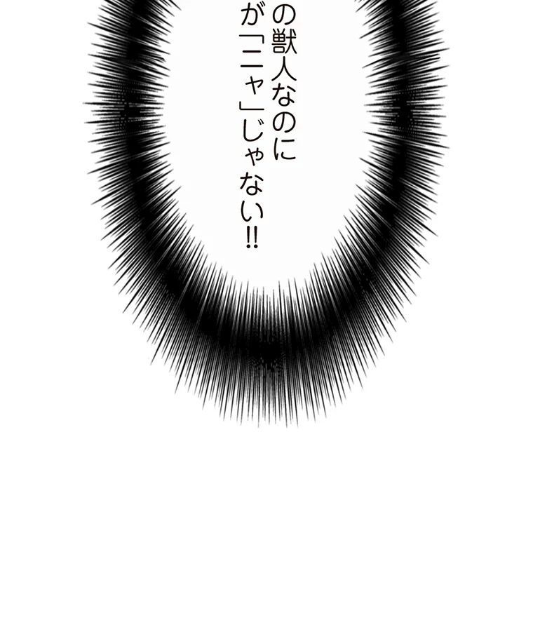 童貞俺氏、異世界でヤベェ催眠スキルを手に入れてエロ無双!? 第67話 - 18