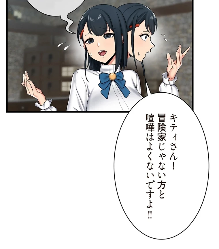 童貞俺氏、異世界でヤベェ催眠スキルを手に入れてエロ無双!? 第67話 - 25