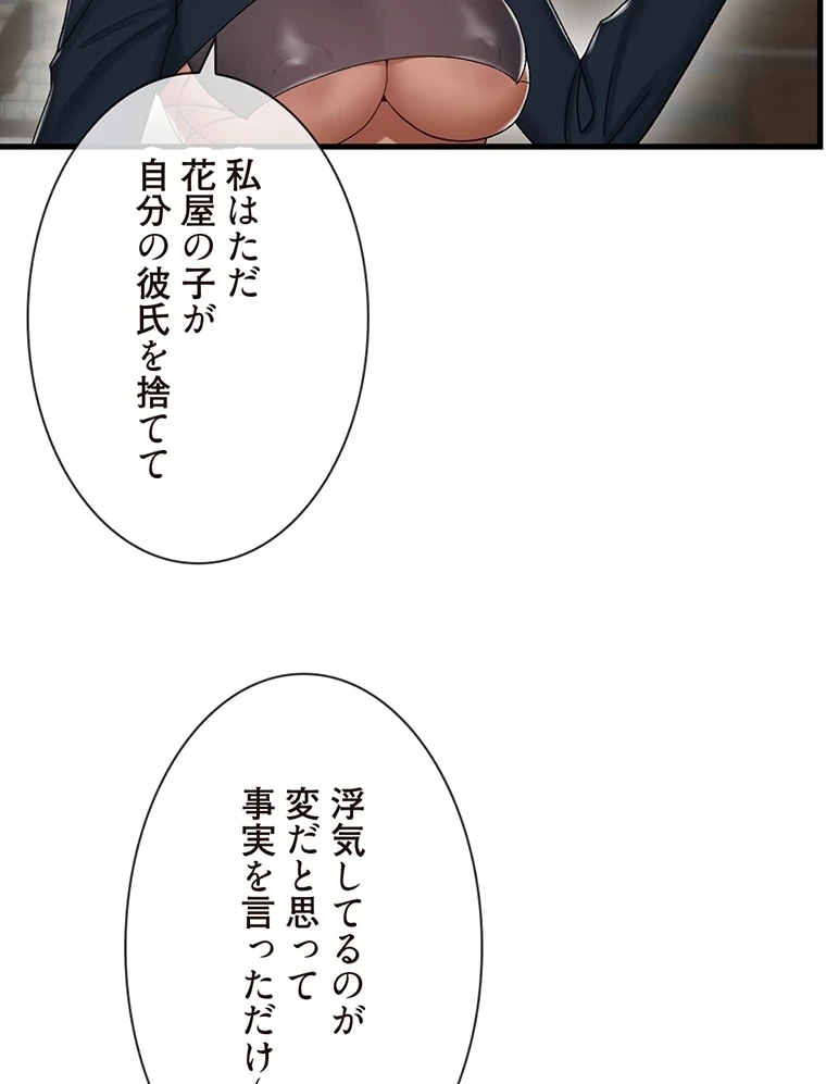 童貞俺氏、異世界でヤベェ催眠スキルを手に入れてエロ無双!? 第67話 - 27