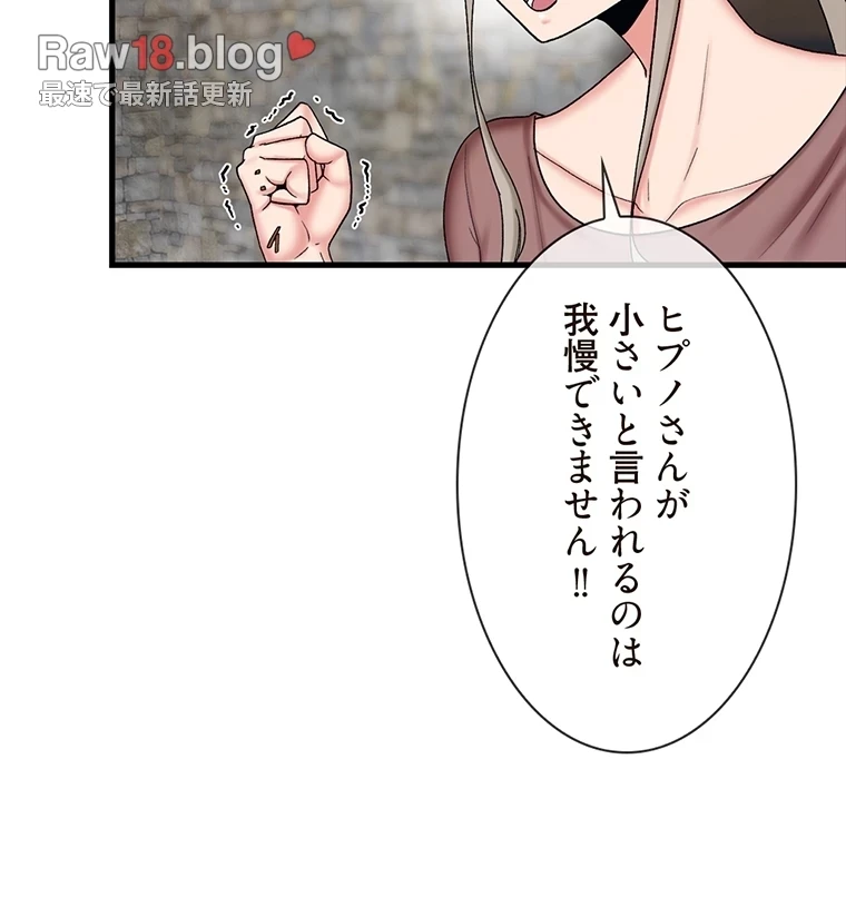童貞俺氏、異世界でヤベェ催眠スキルを手に入れてエロ無双!? 第67話 - 34