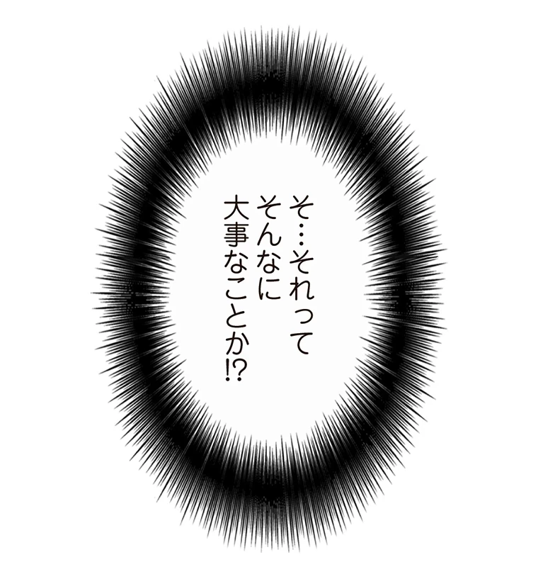 童貞俺氏、異世界でヤベェ催眠スキルを手に入れてエロ無双!? 第67話 - 35