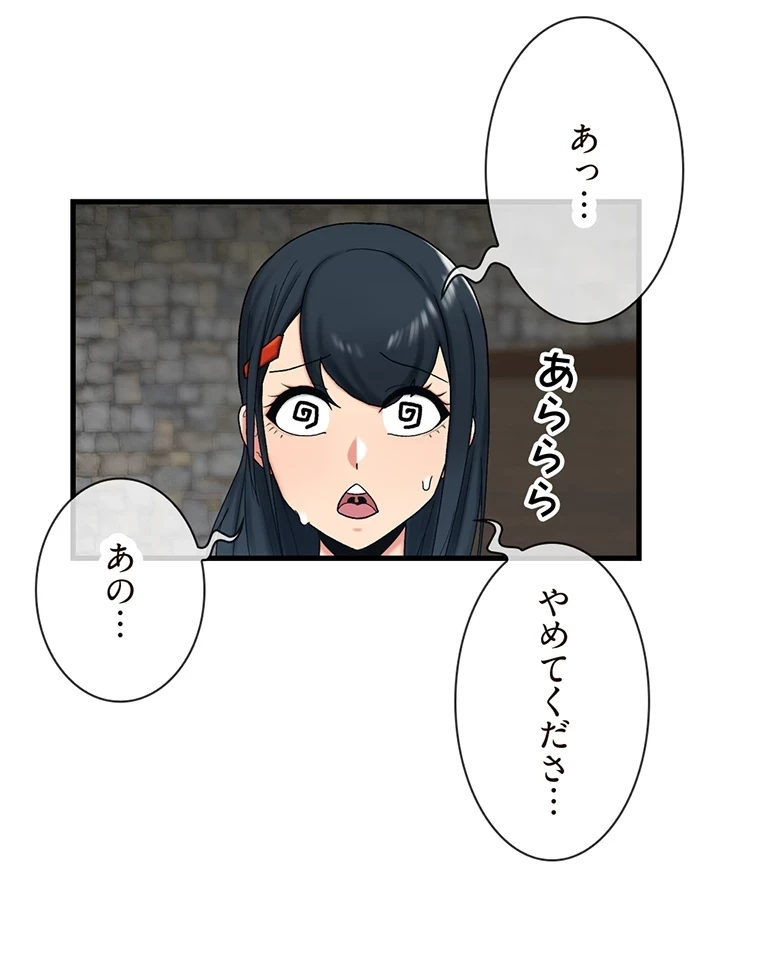 童貞俺氏、異世界でヤベェ催眠スキルを手に入れてエロ無双!? 第67話 - 42
